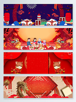 金狗賀歲新年團圓節日喜慶banner背景