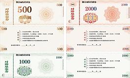 仿紙幣版對沖基金券矢量素材