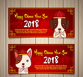 可爱小狗新年元素横幅