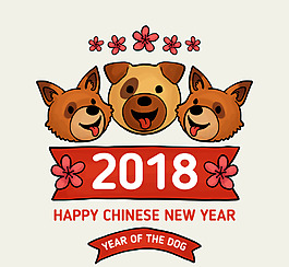卡通風格2018新春小狗