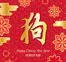 金色文字喜慶新年海報(bào)