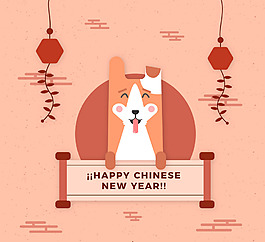 2018卡通小狗新年海報(bào)
