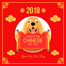 卡通可愛(ài)風(fēng)狗狗新年海報(bào)