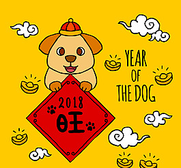 卡通元素福旺狗年海報