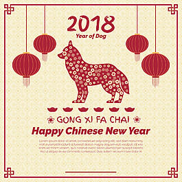 簡約大氣剪紙新年2018海報
