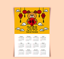 简约新年日历2018狗年挂历