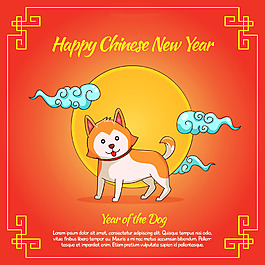 卡通可愛小狗新年海報(bào)