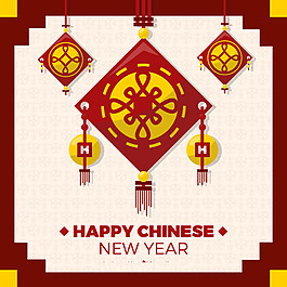 2018中國(guó)結(jié)新年海報(bào)
