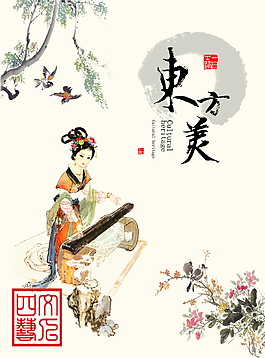 古典东方美海报设计