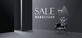 家具促銷海報(bào)-