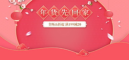 年貨節海報