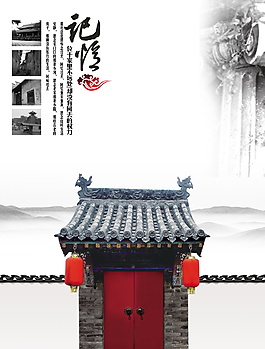 水墨中國風(fēng)海報設(shè)計