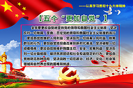 十九大用的圖板展板