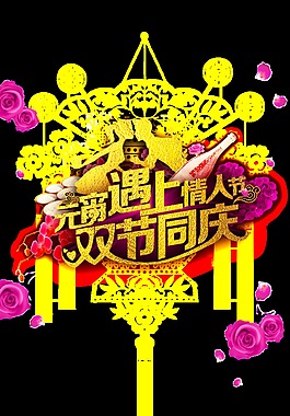 元宵節(jié)PNG裝飾元素