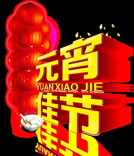 紅色喜慶元宵佳節(jié)元素設(shè)計(jì)