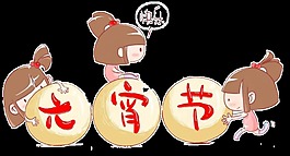 卡通元宵节元素设计