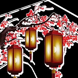 灯笼梅花元宵装饰元素