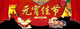 創(chuàng)意元宵佳節(jié)裝飾元素設(shè)計(jì)