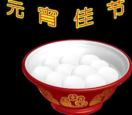 元宵佳節湯圓裝飾圖案設計