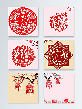 中國(guó)風(fēng)剪紙福藝術(shù)主圖背景