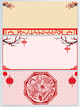 中國風(fēng)剪紙藝術(shù)大背景
