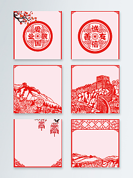 中國剪紙紅色藝術主圖背景