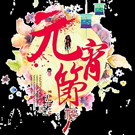 創(chuàng)意元宵節(jié)元素設計