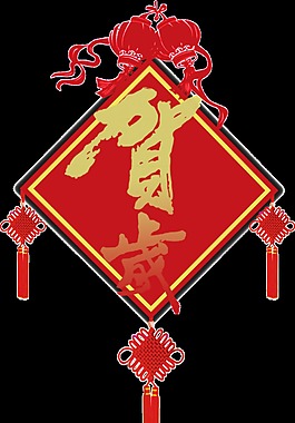 喜慶元宵節(jié)PNG裝飾元素