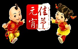 喜慶元宵節(jié)裝飾元素設計