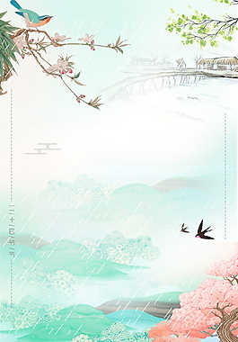 雨水海報中國節(jié)氣海報背景設計