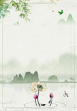 綠色時尚雨水海報背景設(shè)計