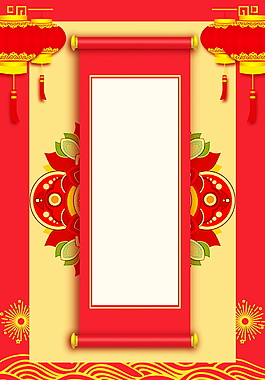 恭賀新春2018新年海報(bào)背景設(shè)計(jì)