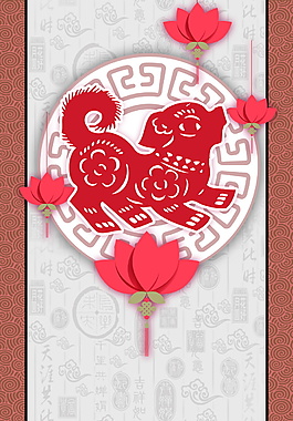 剪紙風(fēng)狗年新春海報背景設(shè)計