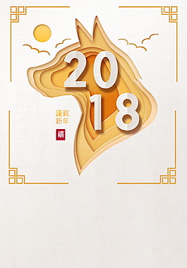 2018年新春海報背景設計
