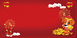狗年新春海報(bào)背景設(shè)計(jì)