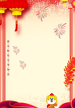燈籠喜慶狗年新春海報(bào)背景設(shè)計(jì)