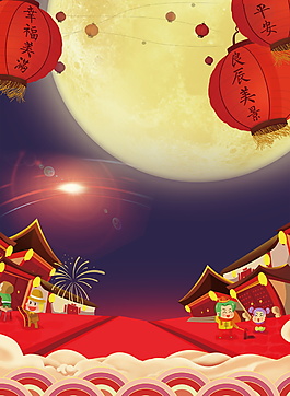 鬧元宵宣傳海報(bào)背景設(shè)計(jì)