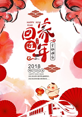 创意狗年春节回家过年海报设计(14)