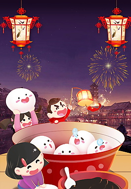 唯美卡通創(chuàng)意元宵節(jié)海報(bào)背景設(shè)計(jì)