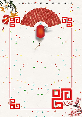 新年海報(bào)設(shè)計(jì)PSD分層背景設(shè)計(jì)