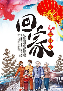 創意狗年春節回家過年海報設計