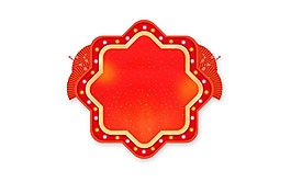卡通紅色圖形png元素