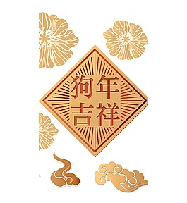 黃色新年祝福荷葉png元素