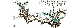 卡通中國畫png元素