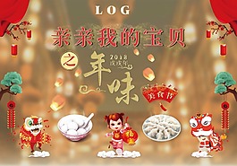 美食節(jié)展架噴繪宣傳圖
