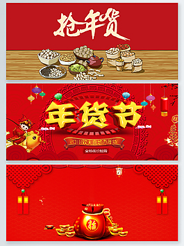 年貨節(jié)海報背景促銷大紅psd源文件