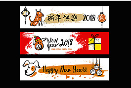 2018年新年快乐节日元素