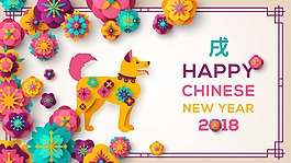 2018年狗年喜慶節日元素