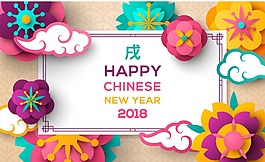 立体2018年新年节日元素