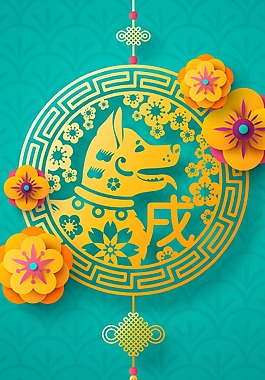 2018年狗年新年节日元素